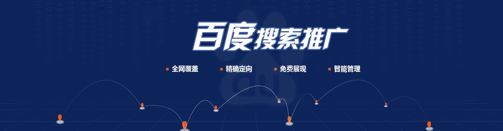 察哈尔右翼中旗网络推广竞价
