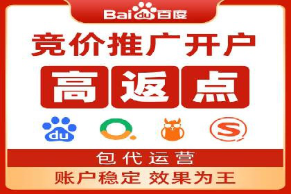 百度广告推广费用对比分析